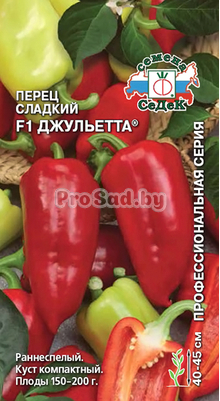 Перец сладкий F1 Джульетта
