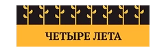 Семена Четыре лета