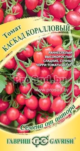 Семена томата Каскад коралловый Гавриш