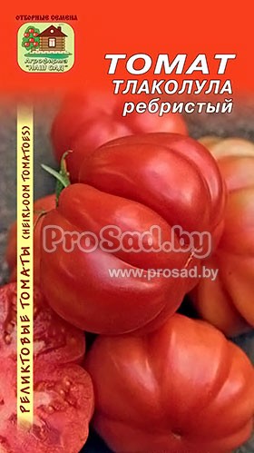 Семена томата Тлаколула ребристый
