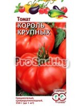 Томат Король крупных