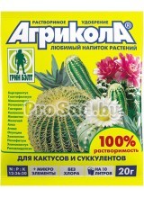 Агрикола для кактусов и суккулентов