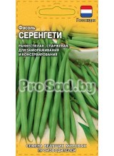Фасоль спаржевая Серенгети