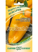 Перец сладкий Фонарик