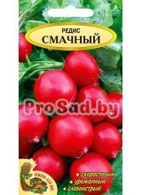 Редис Смачный