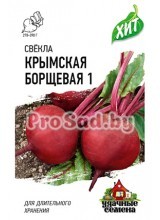 Свекла Крымская борщевая 1