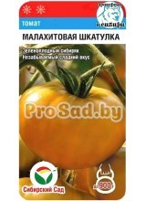 Томат Малахитовая шкатулка