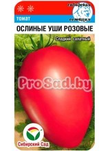 Томат Ослиные уши Розовые