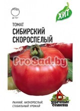 Томат Сибирский скороспелый