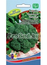 Капуста брокколи Линда