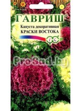Капуста декоративная Краски востока, смесь
