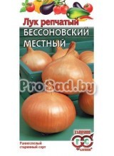 Лук репчатый Бессоновский местный