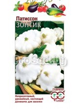 Патиссон Зонтик