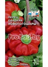 Перец сладкий Новогогошары