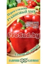 Перец сладкий Рубиновый бык