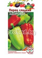 Перец сладкий Здоровье