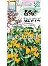 Перец кустарниковый острый Жёлтый бум