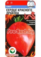 Томат Сердце красного дракона
