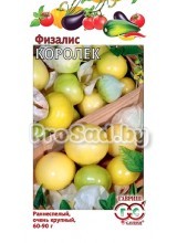 Физалис Королёк