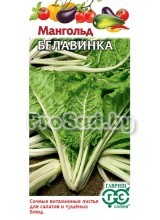 Мангольд (Листовая свекла) Белавинка