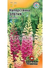 Наперстянка пурпурная Элегия, смесь