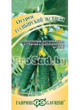 Огурец F1 Сибирский Экспресс