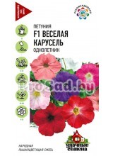 Петуния многоцветковая Весёлая карусель, смесь