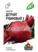 Свекла столовая Детройт рубиновый 3