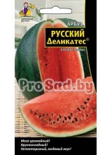 Арбуз Русский деликатес