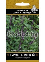 Базилик овощной Гурман анисовый