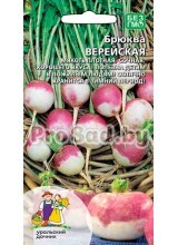 Брюква Верейская