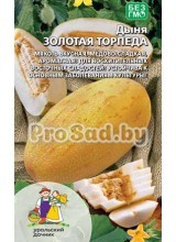 Дыня Золотая торпеда