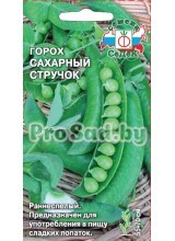 Горох сахарный Стручок