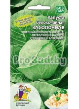 Капуста белокочанная Засолочная