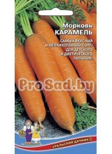 Морковь Карамель