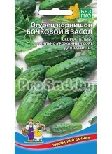 Огурец-корнишон Бочковой в засол
