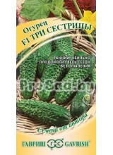 Огурец F1 Три сестрицы