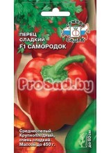 Перец сладкий F1 Самородок
