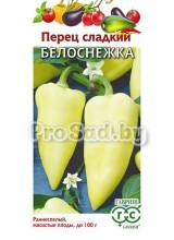 Перец сладкий Белоснежка
