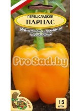 Перец сладкий Парнас