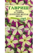 ПЕТУНИЯ ампельная Лавина Пурпурно-желтая звезда