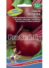 Свекла Мулатка
