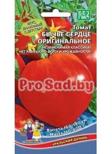Томат Бычье сердце оригинальное