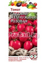 Томат Садовая жемчужина розовая