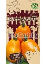 Томат Тюленька оранжевая