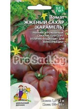 Томат Жжёный сахар