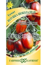 Томат Золушка шоколадная