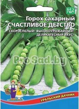 Горох сахарный Счастливое детство