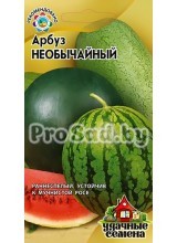 Арбуз Необычайный