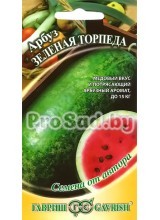 Арбуз Зелёная торпеда
